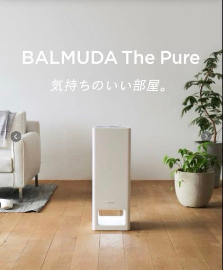 新品未開封 バルミューダ 空気清浄機 タワー型 ホワイト A01A-WH