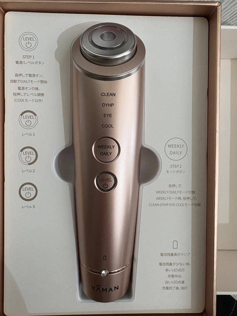 YAMAN M18 美顔器　フォトプラスシャイニー