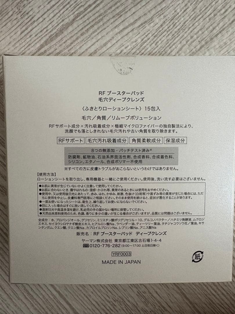 YAMAN M18 美顔器　フォトプラスシャイニー