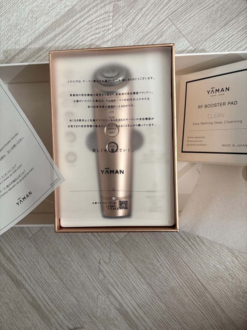 YAMAN M18 美顔器　フォトプラスシャイニー