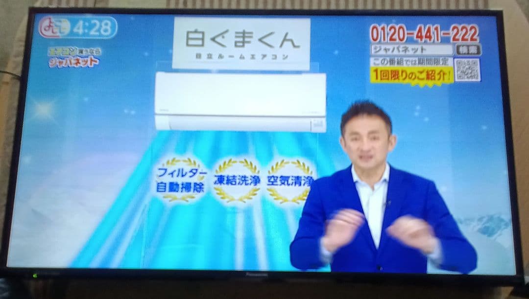 43インチ 液晶テレビ Panasonic VIERA TH-43D305