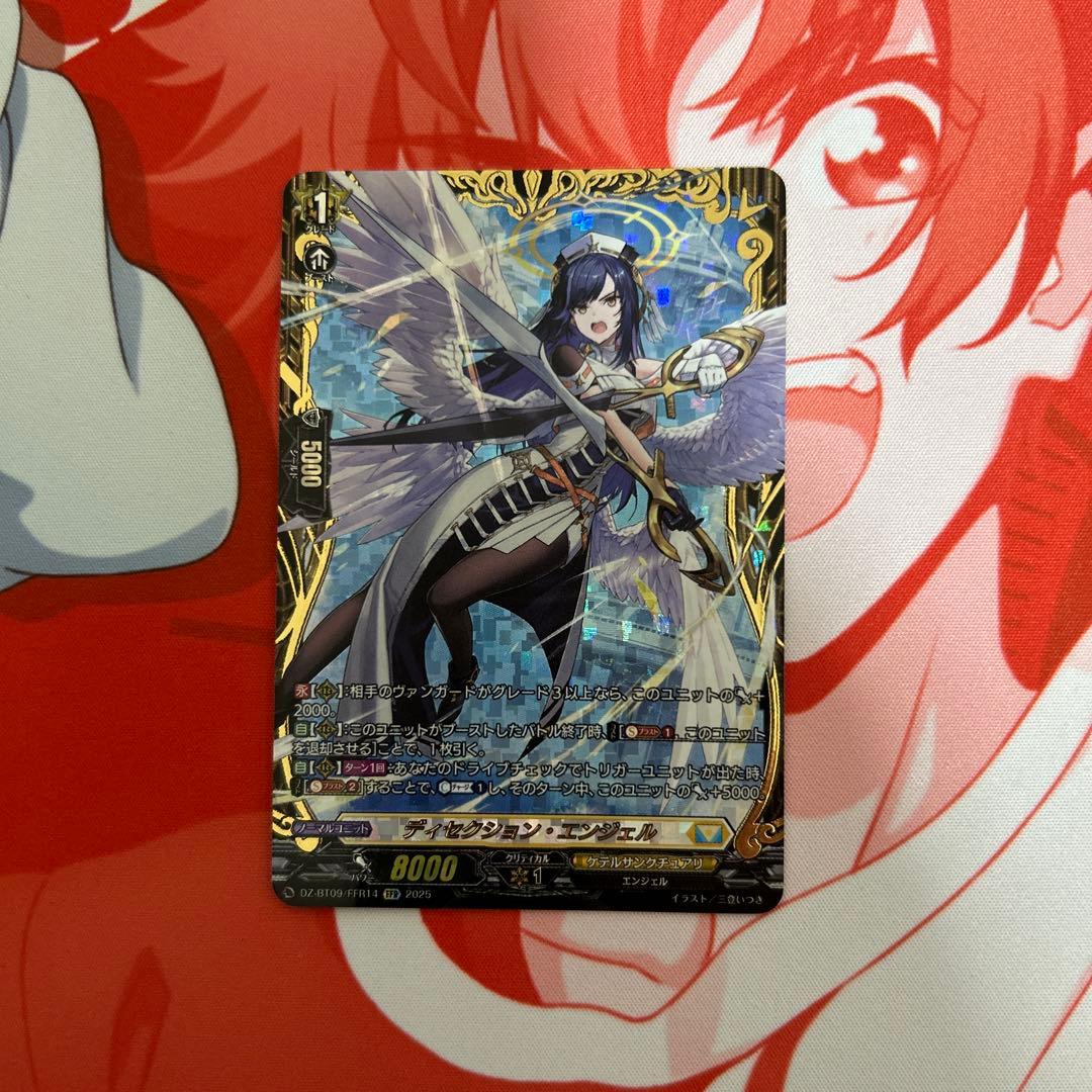 ヴァンガード ディセクションエンジェル FFR