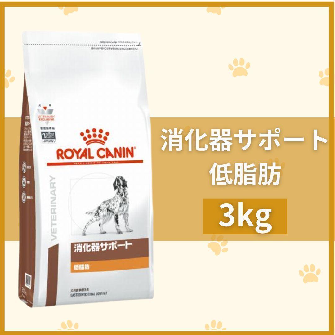 CANIN 消化器サポート 低脂肪 3kg