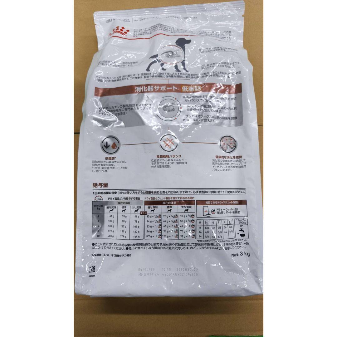  CANIN 消化器サポート 低脂肪 3kg