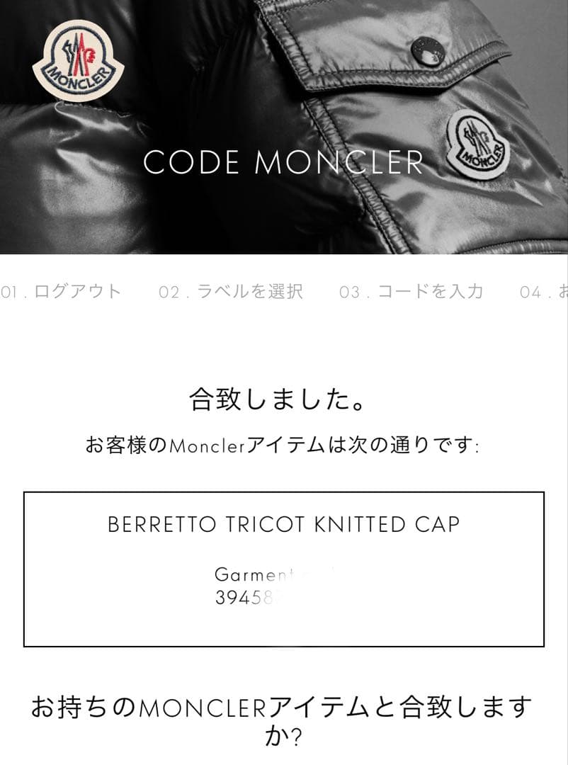 【鑑定済】MONCLER モンクレール ウール ニット帽 ブラック