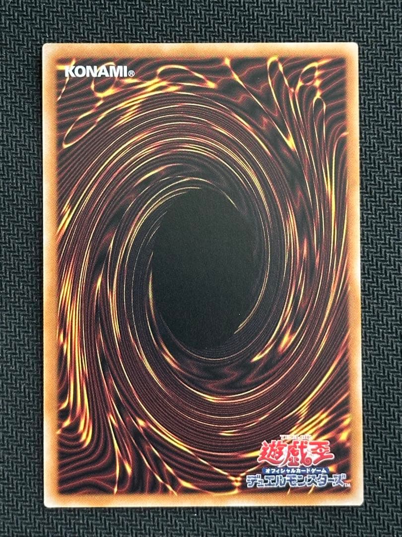 霊王の波動 ドミナスインパルス　25th 1枚