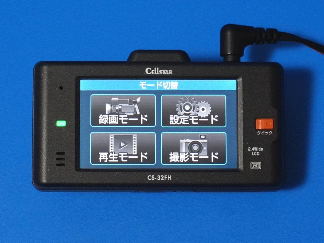 電池新品☆整備品☆新品SD64GB☆セルスターCS-32FH☆美品☆駐車監視