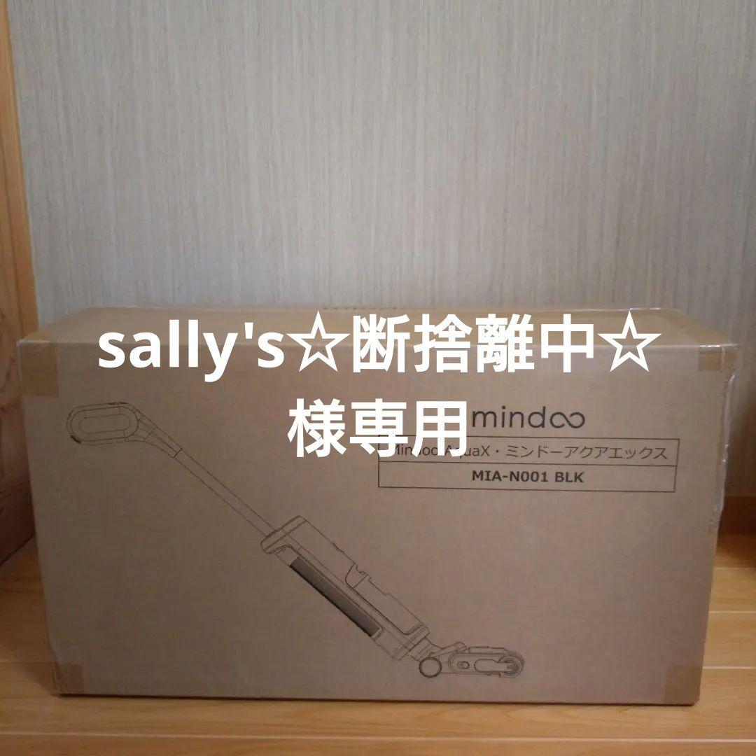 ミンドーアクアエックス　スティッククリーナー MIA-N001.BLK