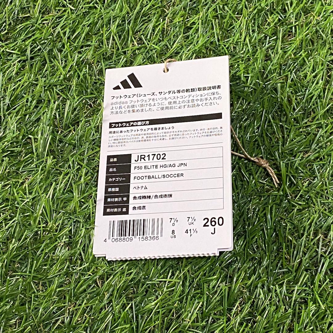 シューズ F50 Elite HG/AG JPN 26