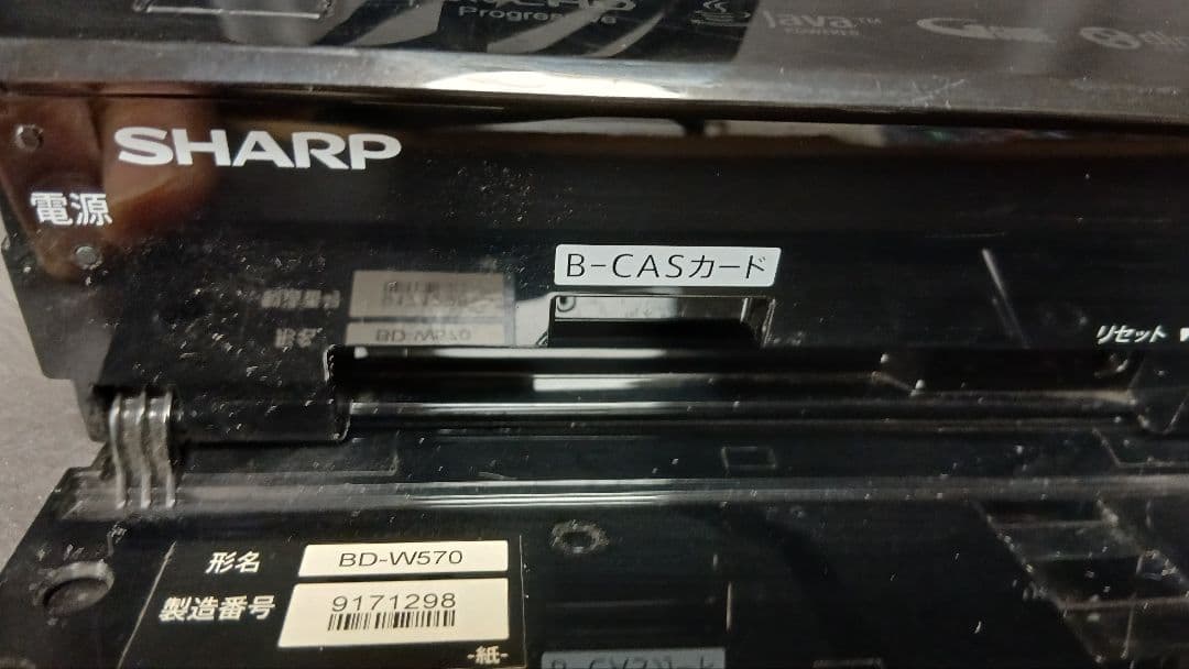 500GB シャープ AQUOS BDレコーダー☆BD-W570☆リモコン付 1