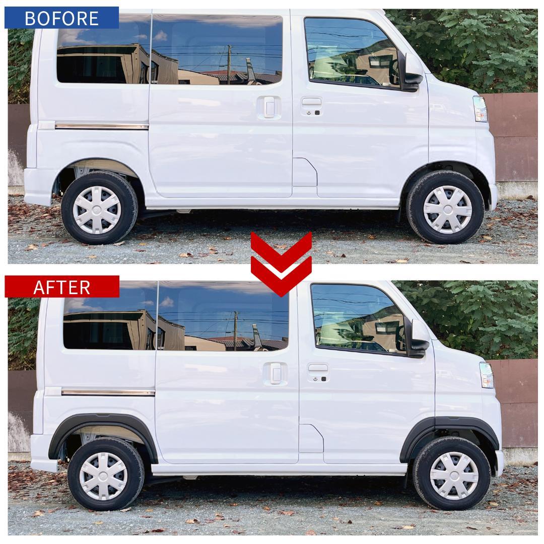 S700系 アトレー/ハイゼットカーゴ 用 ワイド フェンダー カスタム 外装