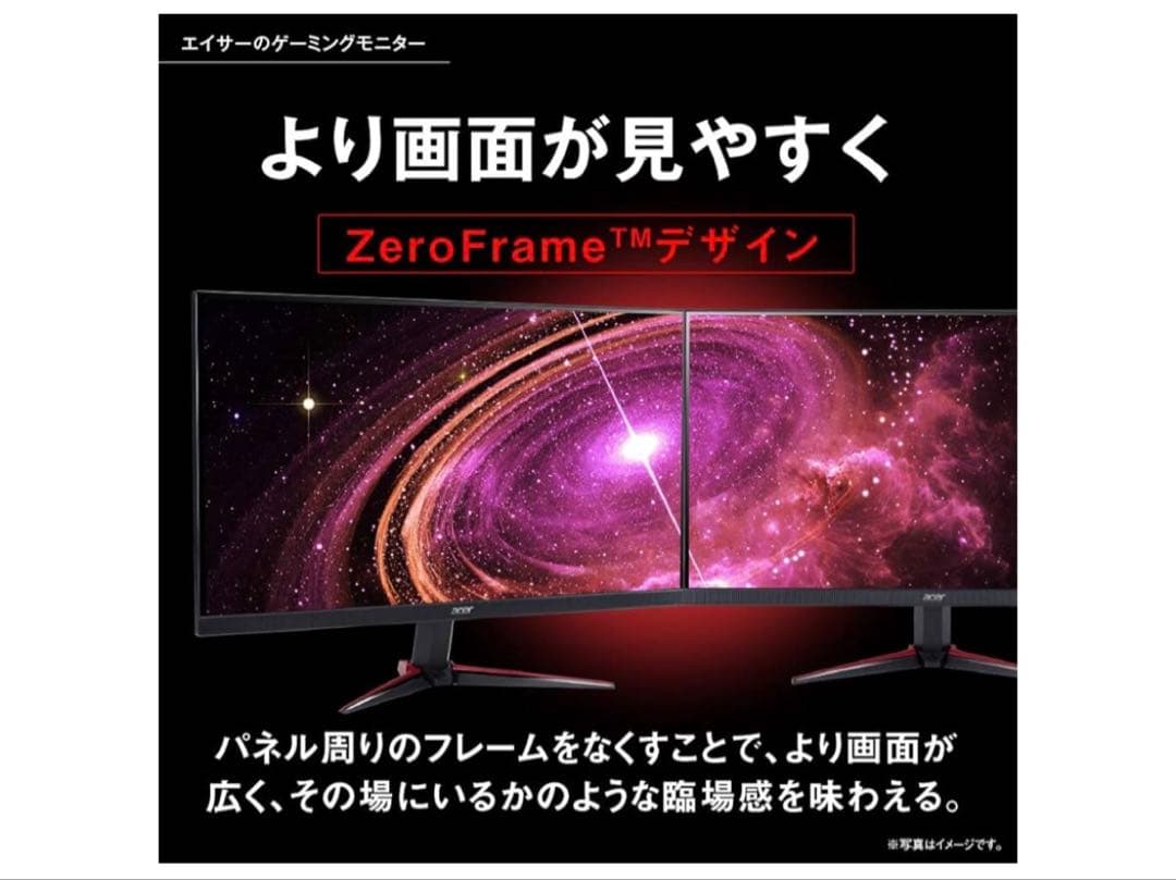 Acer Nitro VG240Ybmiix 23.8インチ ゲーミングモニター