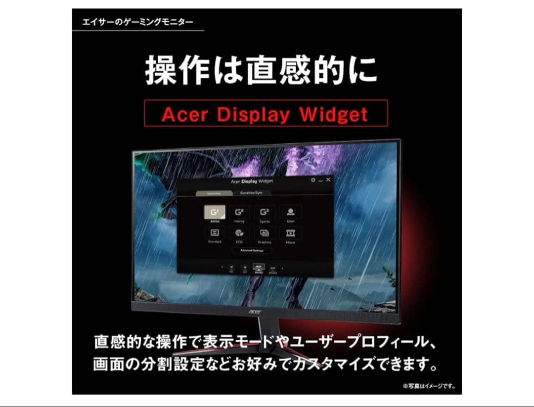 Acer Nitro VG240Ybmiix 23.8インチ ゲーミングモニター