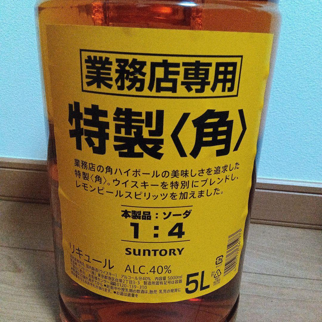 業務店専用　特製〈角〉ウイスキー 5L ボトル