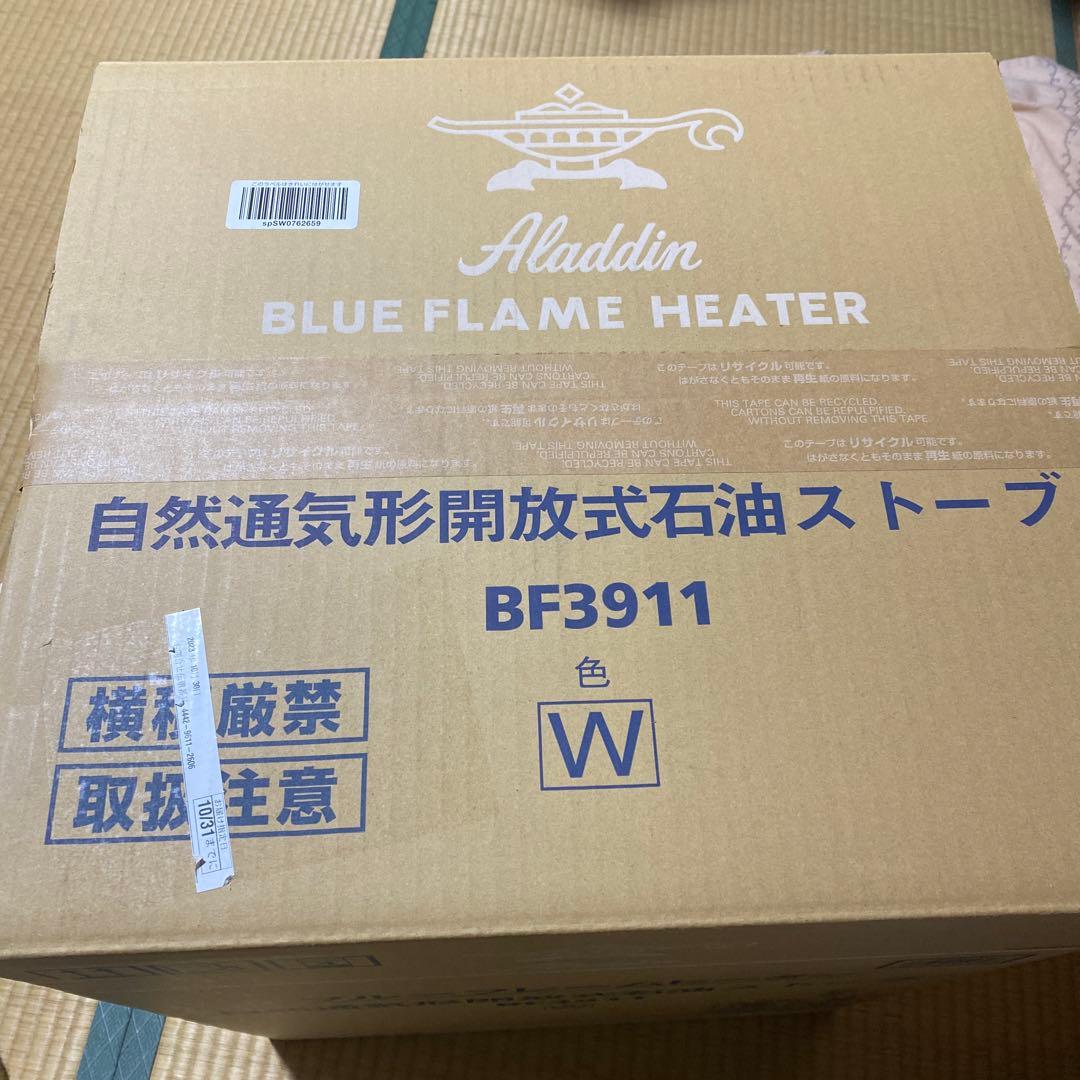 Aladdin 自然通気形開放式石油ストーブ