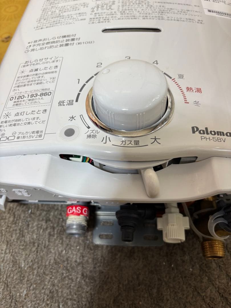 都市ガス　瞬間湯沸かし器　2024年2月製造品 パロマ　PH-5BV 元止め式