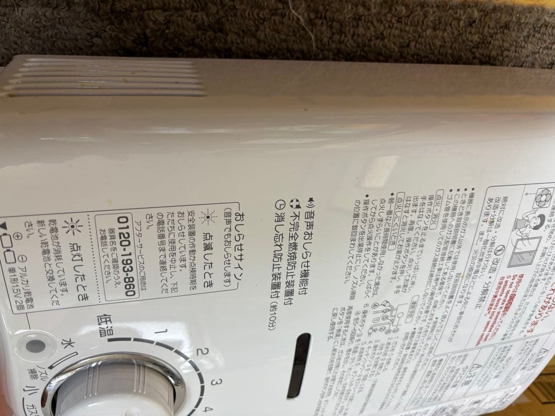 都市ガス　瞬間湯沸かし器　2024年2月製造品 パロマ　PH-5BV 元止め式