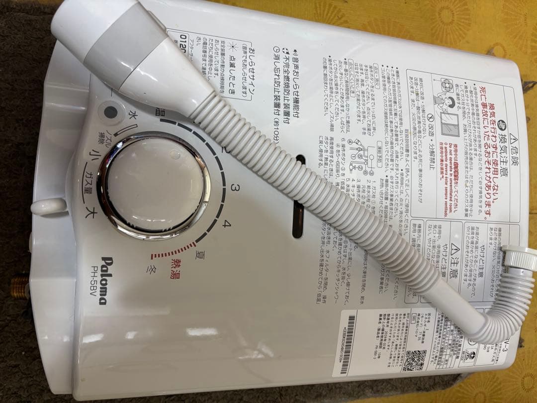 都市ガス　瞬間湯沸かし器　2024年2月製造品 パロマ　PH-5BV 元止め式