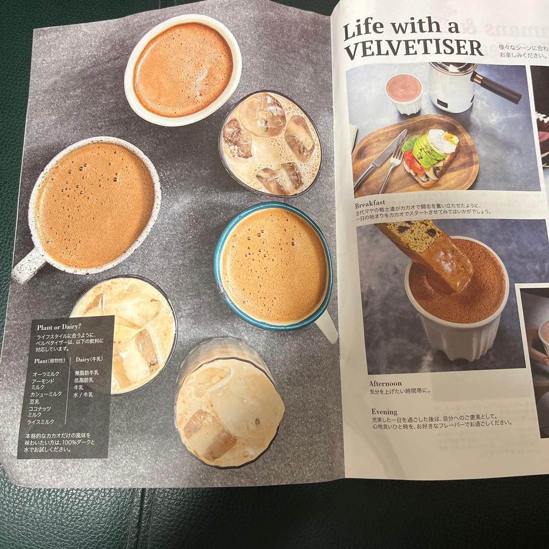 ベルベタイザー ホテルショコラ ステラ Hotel Chocolat