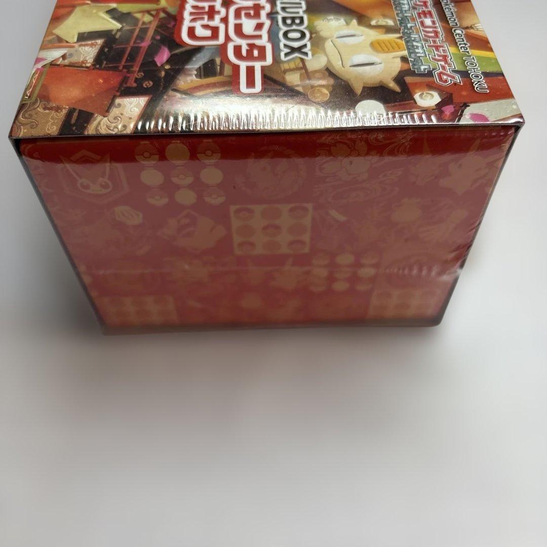 ポケモンセンター　トウホク　スペシャルBOX シュリンク付き