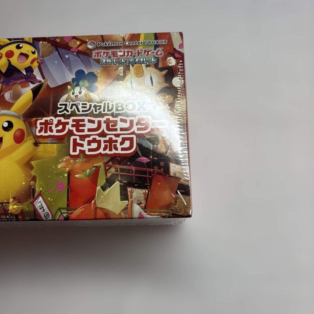 ポケモンセンター　トウホク　スペシャルBOX シュリンク付き