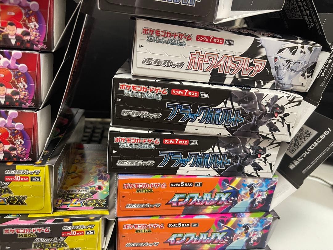 ポケモンカード インフェルノx など空箱 ぺりぺり付き14BOX分