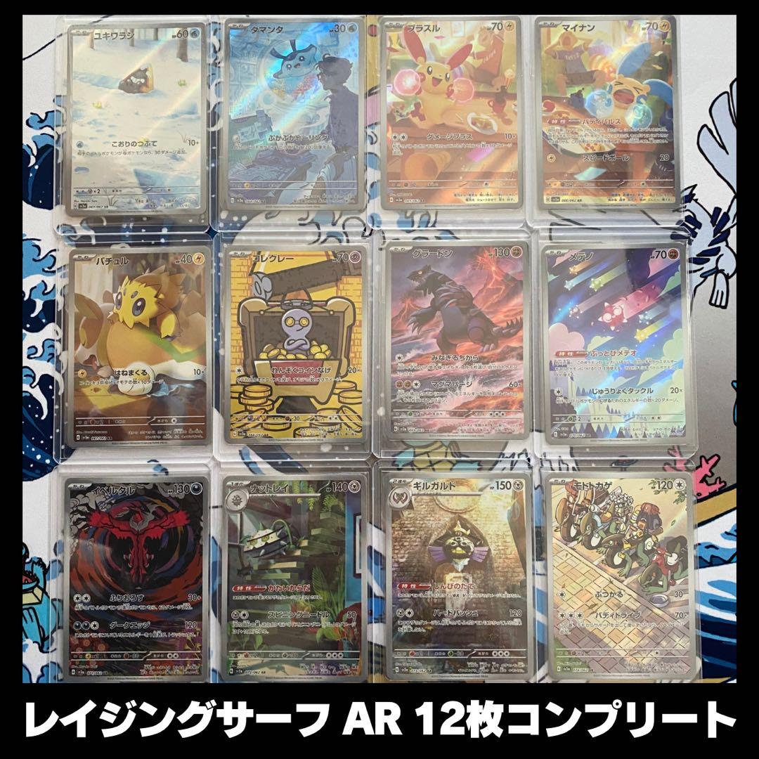 コンプリートあり！ポケモンカード AR 61枚セット 被りなし 大量まとめ売り