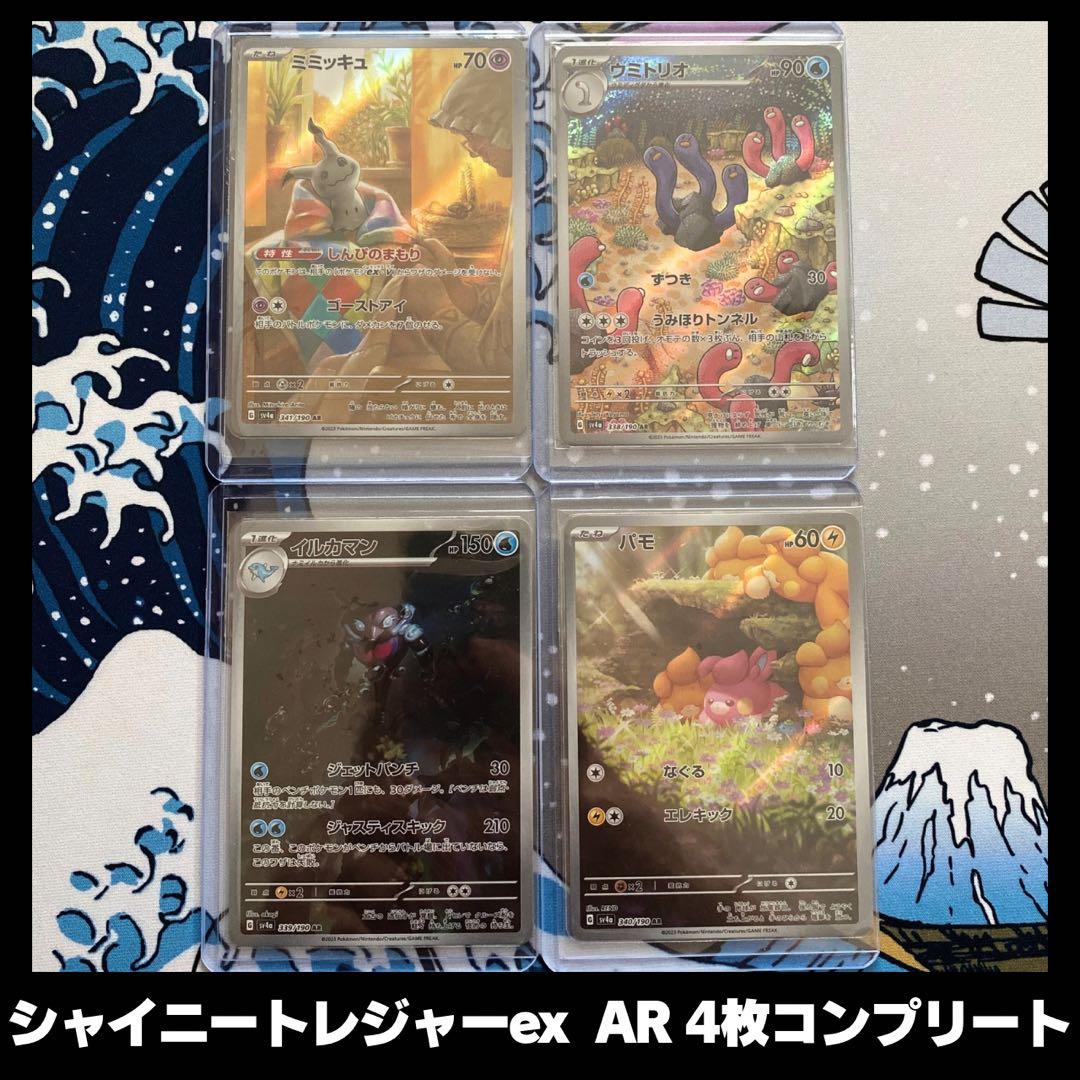 コンプリートあり！ポケモンカード AR 61枚セット 被りなし 大量まとめ売り