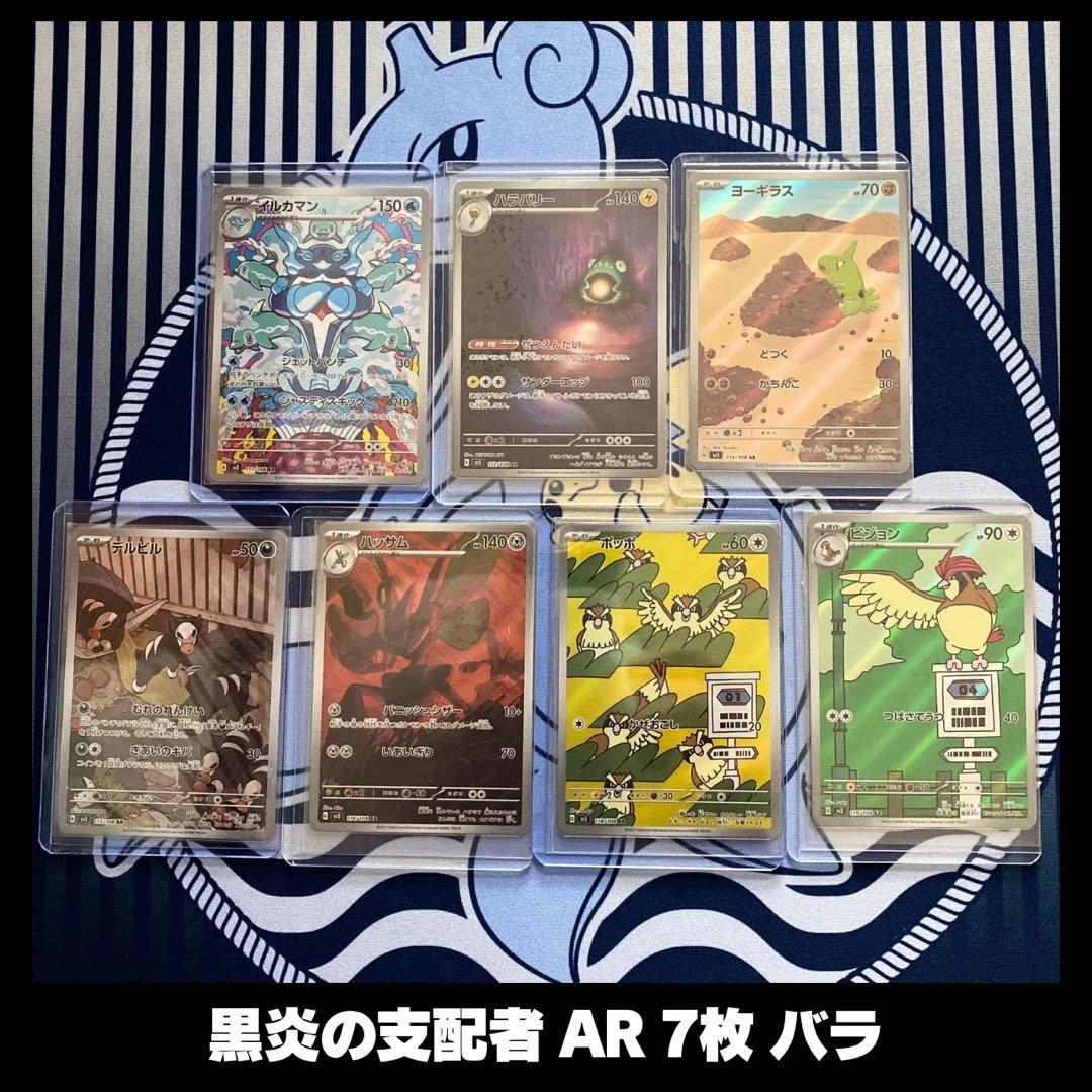 コンプリートあり！ポケモンカード AR 61枚セット 被りなし 大量まとめ売り