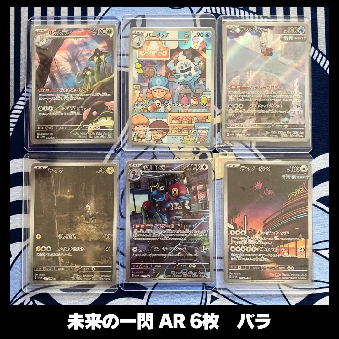 コンプリートあり！ポケモンカード AR 61枚セット 被りなし 大量まとめ売り