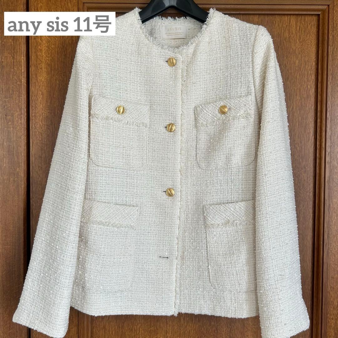 anySiS ノーカラーツイードジャケット ホワイト　11号