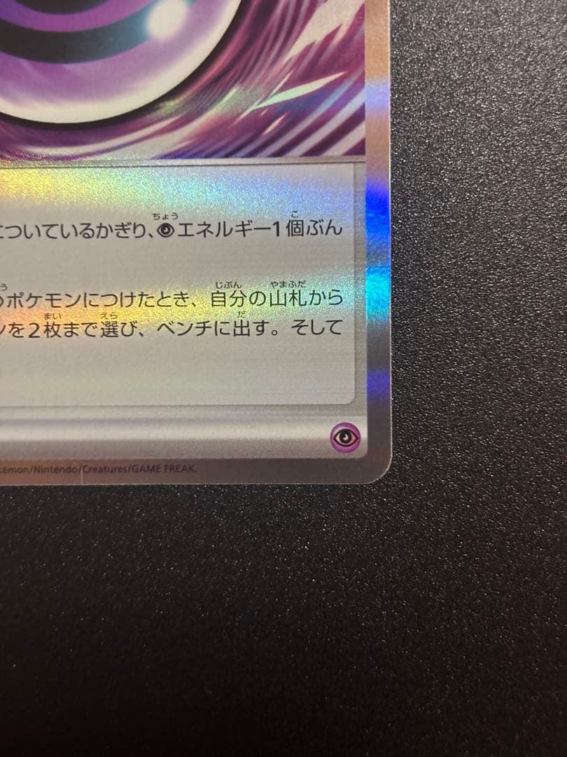 エラーテレパス超エネルギー