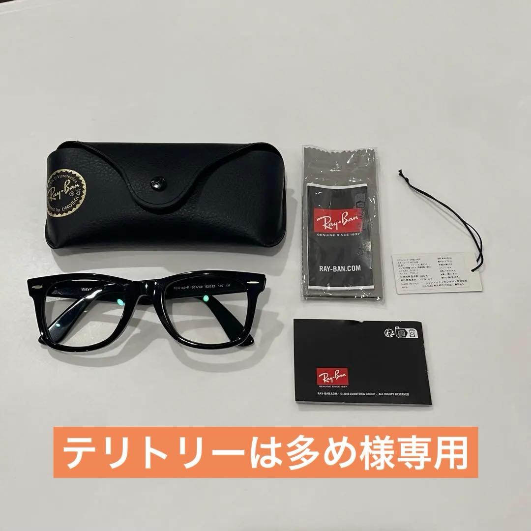 【テリトリーは多め】Ray-Ban ブラック サングラス