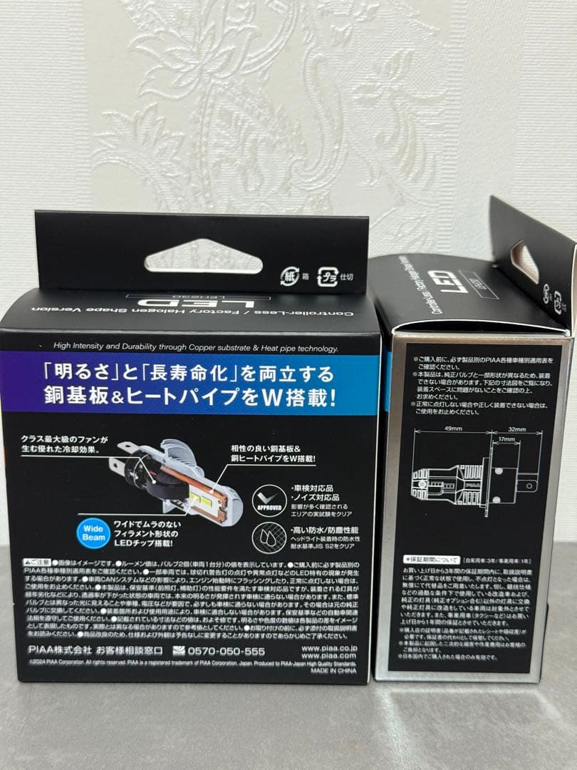 PIAA(ピア) 車用 ランプ&バルブ ヘッド&フォグ用LEDバルブ5個