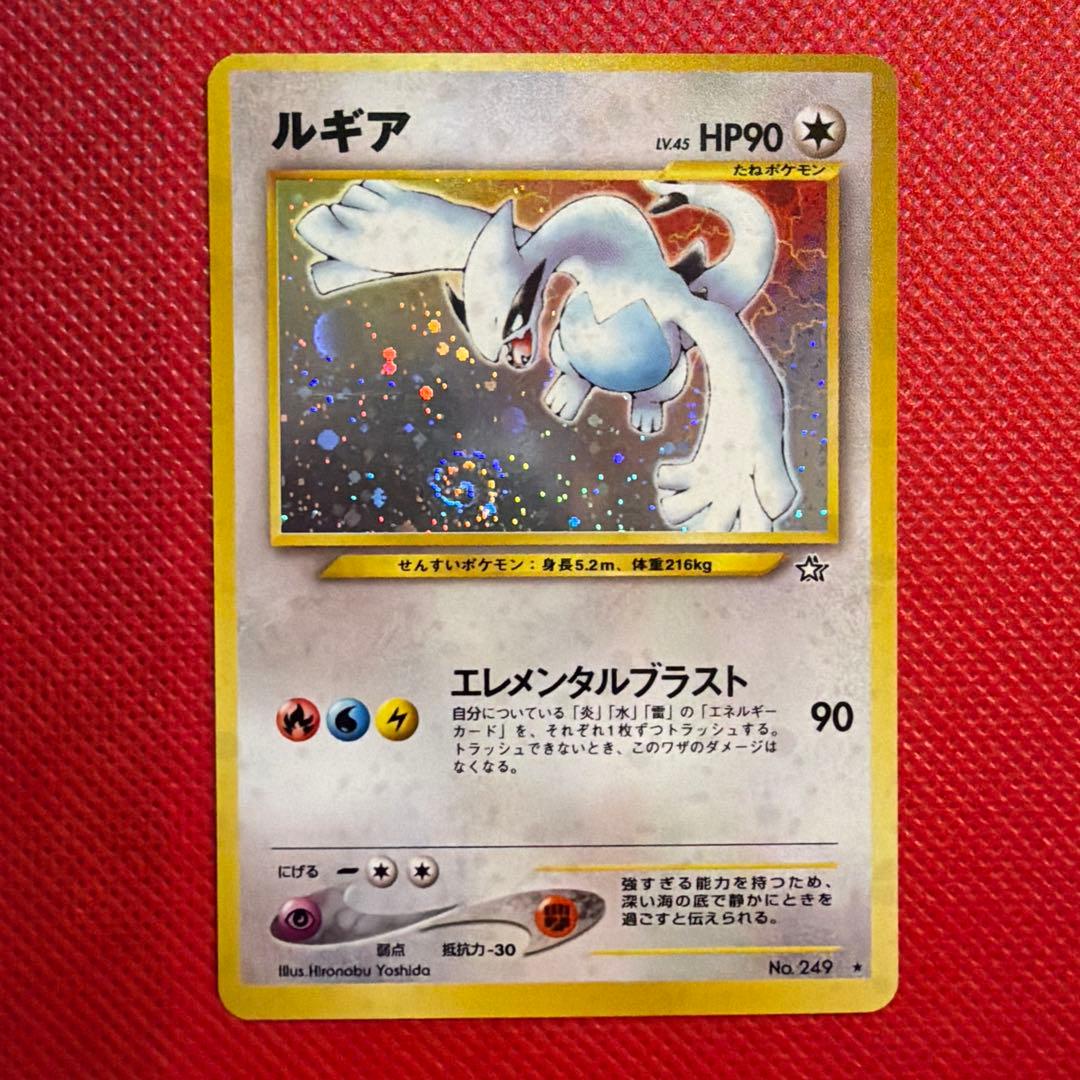 初期ルギア　No.249旧裏