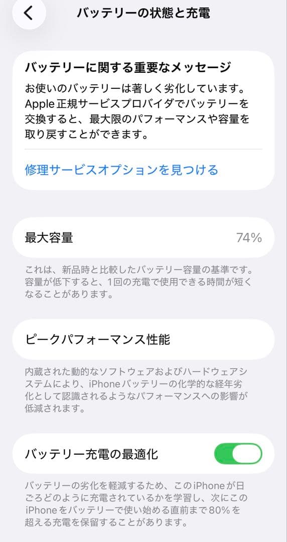 ※最終値下げ※ iPhone11Pro 64GB 箱無し