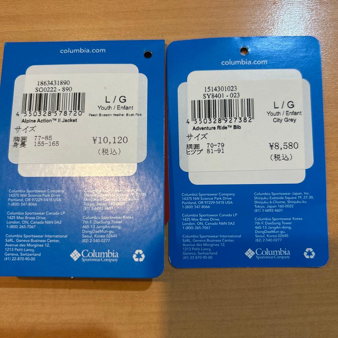 Colombia 子ども用スキーウェア（Ｌ/155)