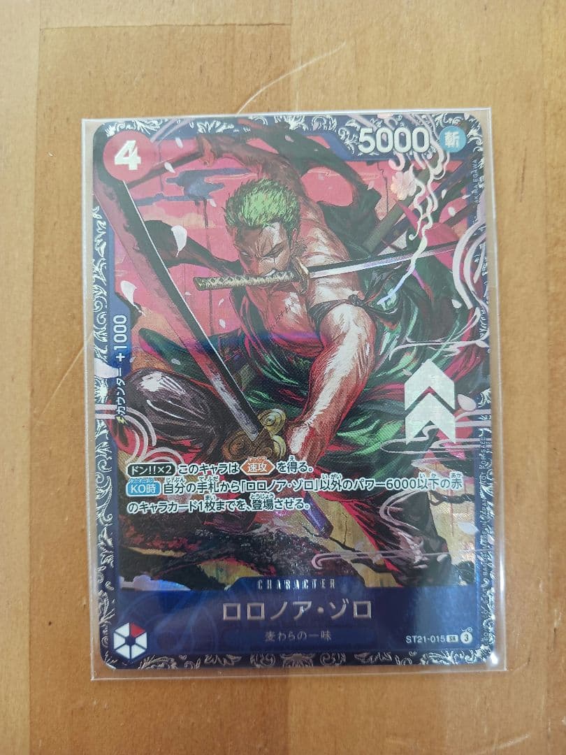 ワンピースカードゲーム　ゾロ　フラッグシップ