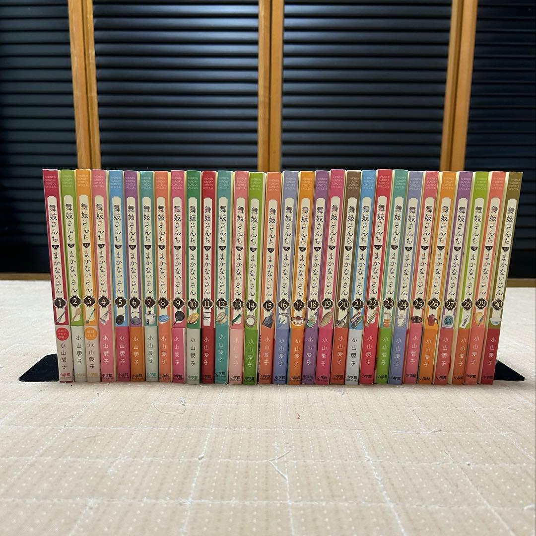 舞妓さんちのまかないさん　全30巻