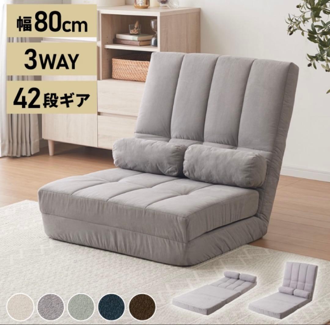 【処分前最安値】グレー 3WAYソファベッド 幅80cm