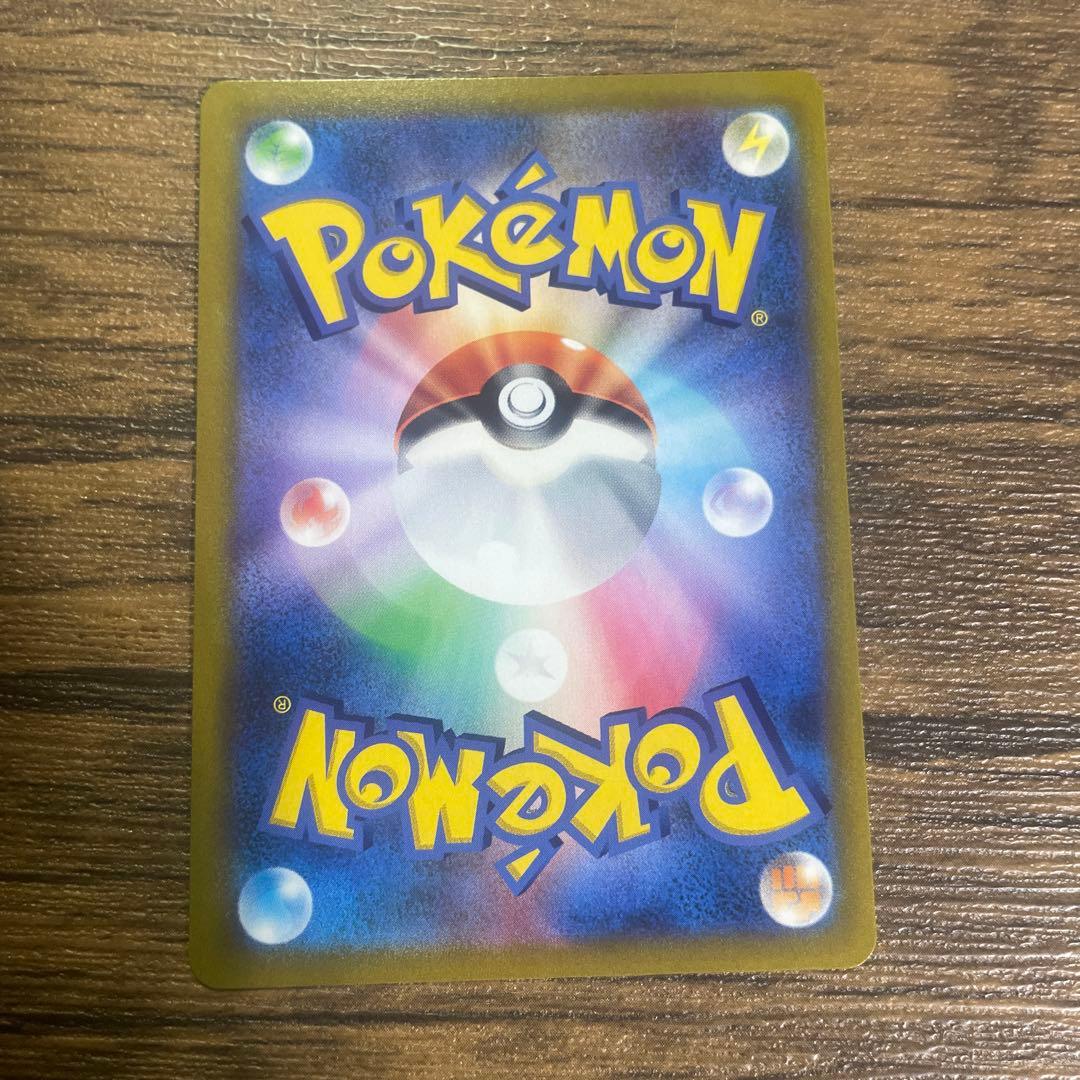 レックウザVMAX UR