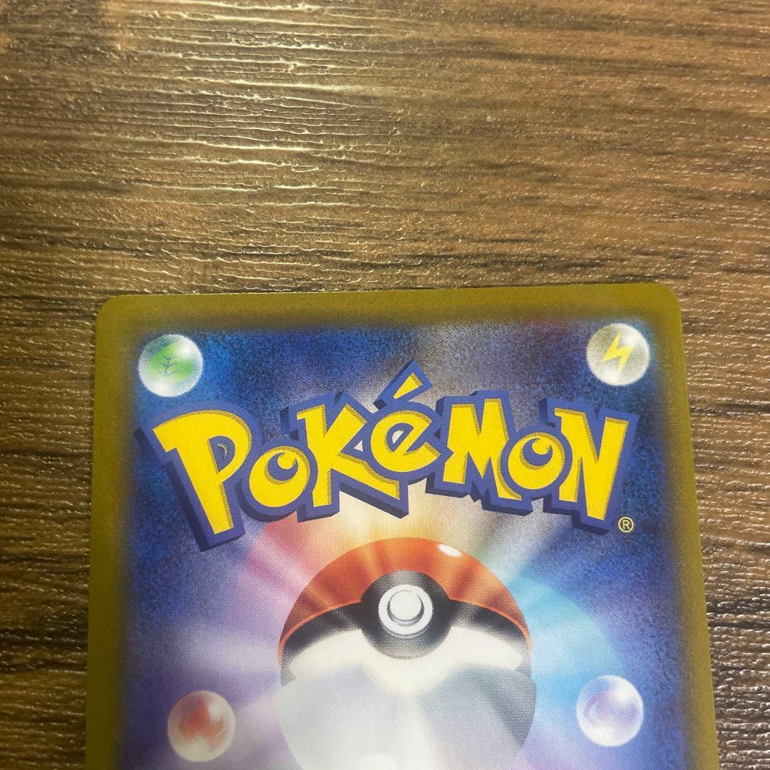 レックウザVMAX UR