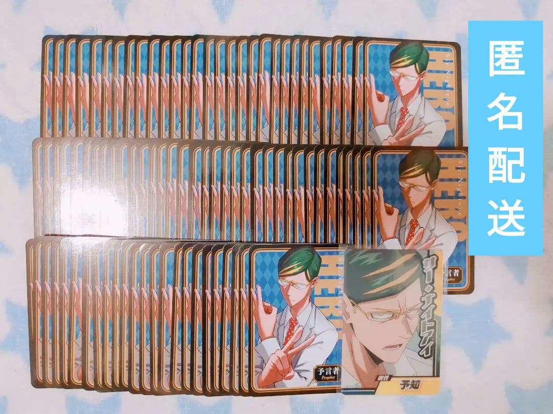 ヒロアカ 人狼 カード サー・ナイトアイ サー ナイトアイ