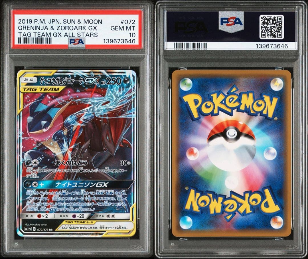 【PSA10】ゲッコウガ&ゾロアークGX RR 072/173