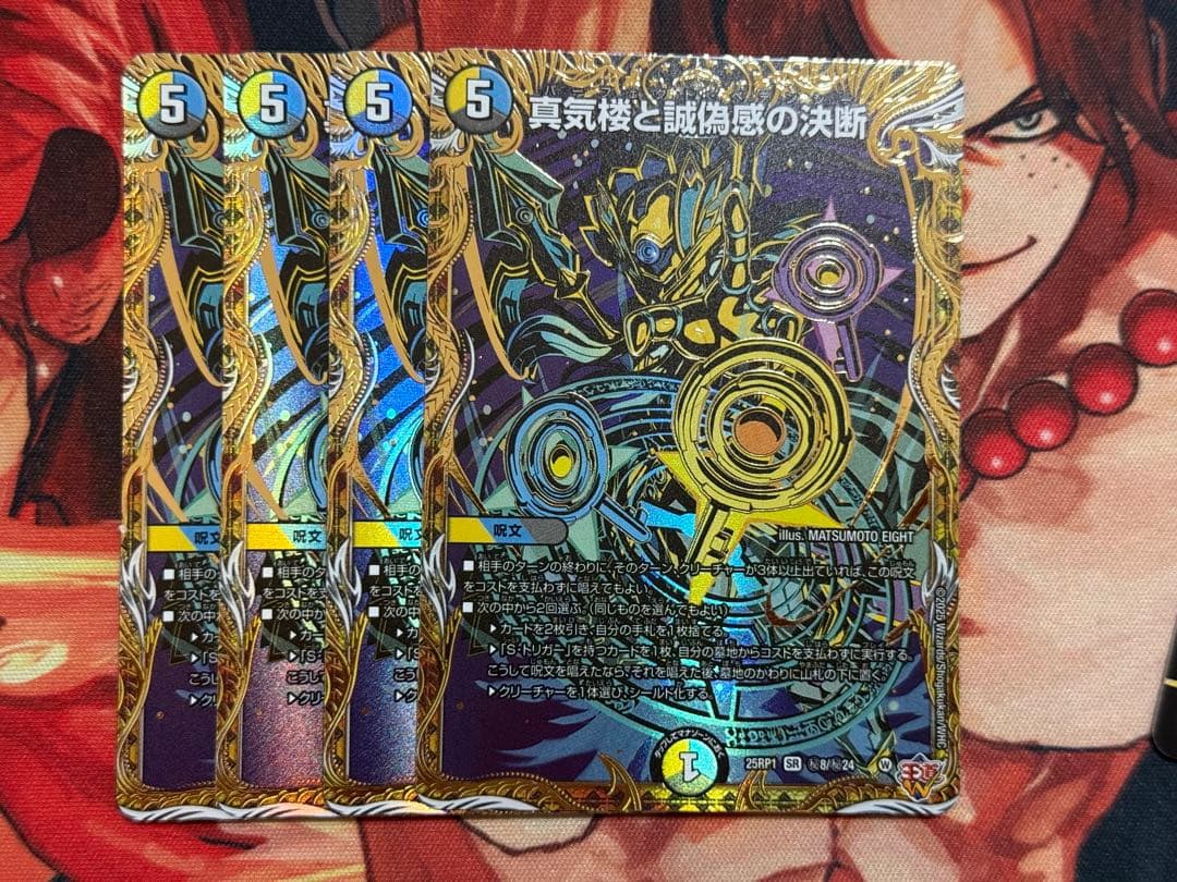 デュエルマスターズ 真気楼と誠偽感の決断 パーフェクトペテンシー シークレット