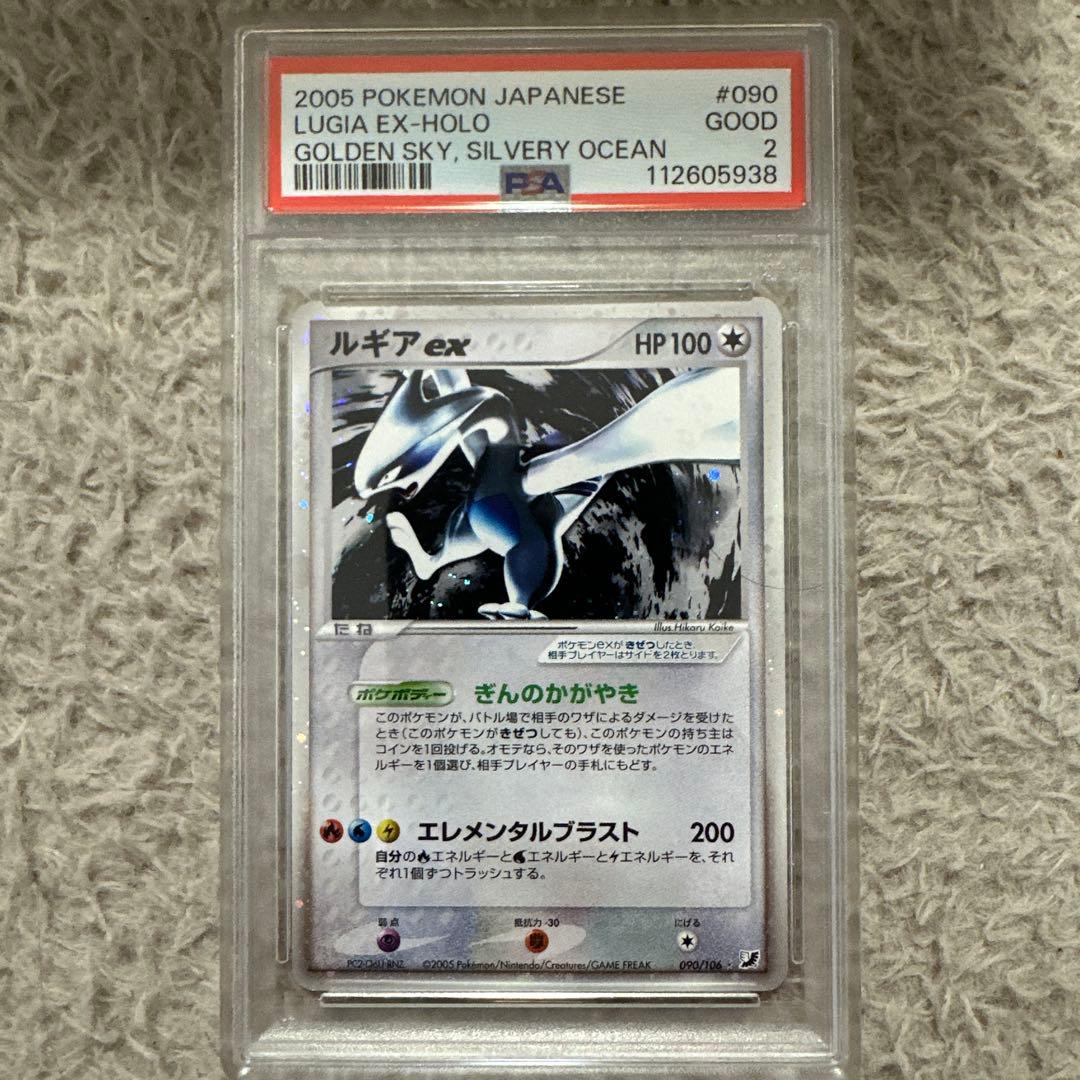 ルギアex ☆ 拡張パック 金の空、銀の海 090/106