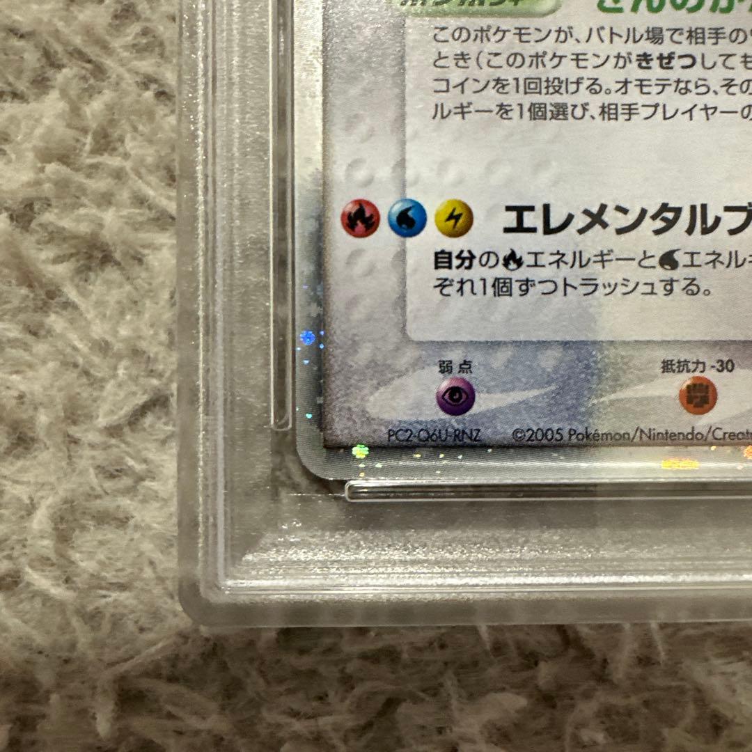 ルギアex ☆ 拡張パック 金の空、銀の海 090/106