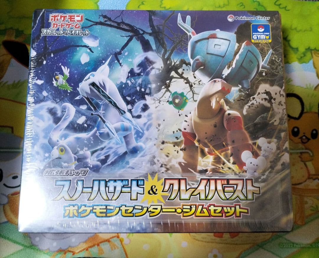 【早い者勝ち！】スノーハザード&クレイバースト ポケモンセンター・ジムセット