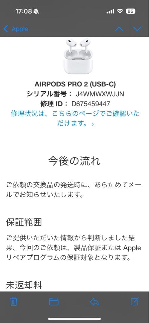 AirPods Pro 第2世代　MagSafe充電ケース（USB-C）