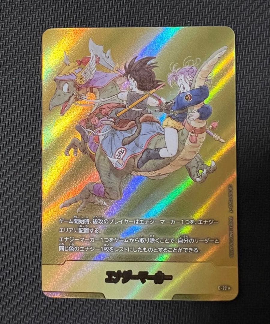 に*ー様 フュージョンワールド　エナジーマーカー金　E-72 　9巻